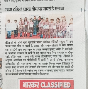 HAPPY MOTHER DAY (DAINIK BHASKAR)